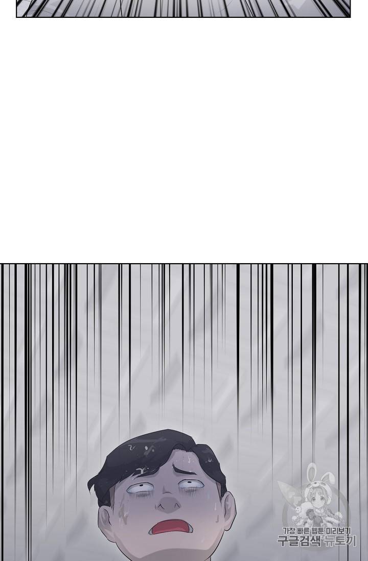 트리거 2화 102