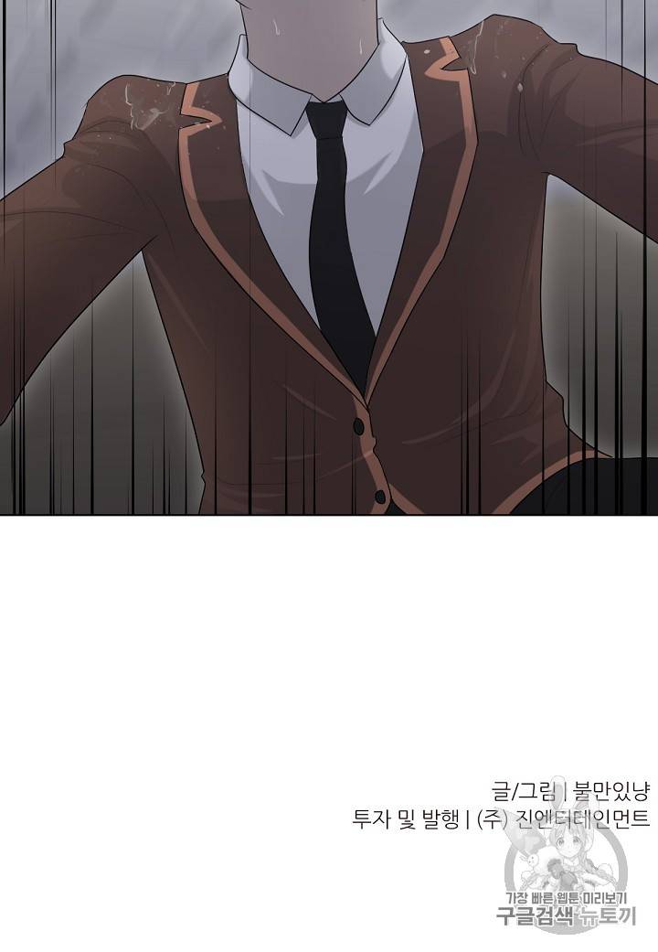 트리거 2화 103