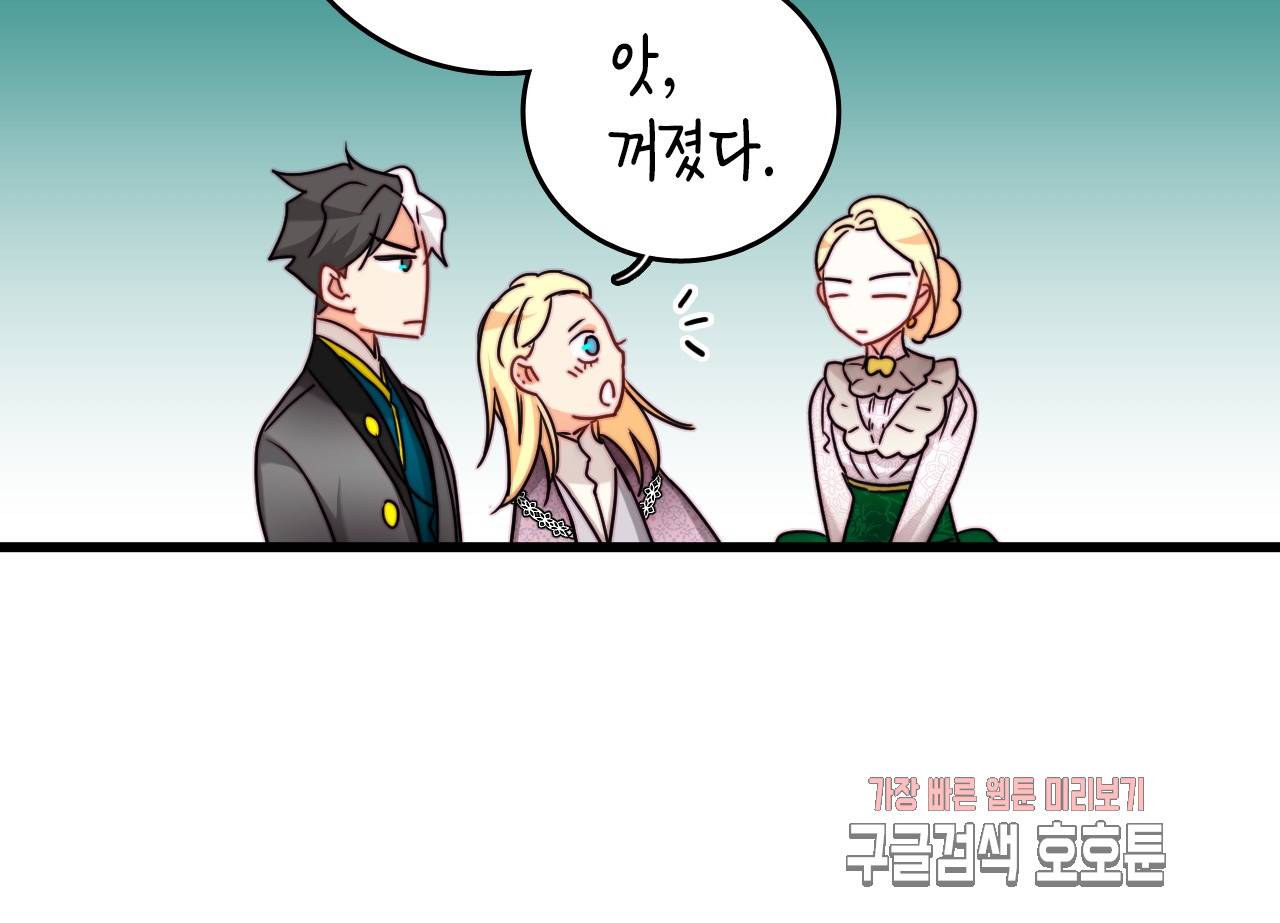 브링 더 러브 31화 6