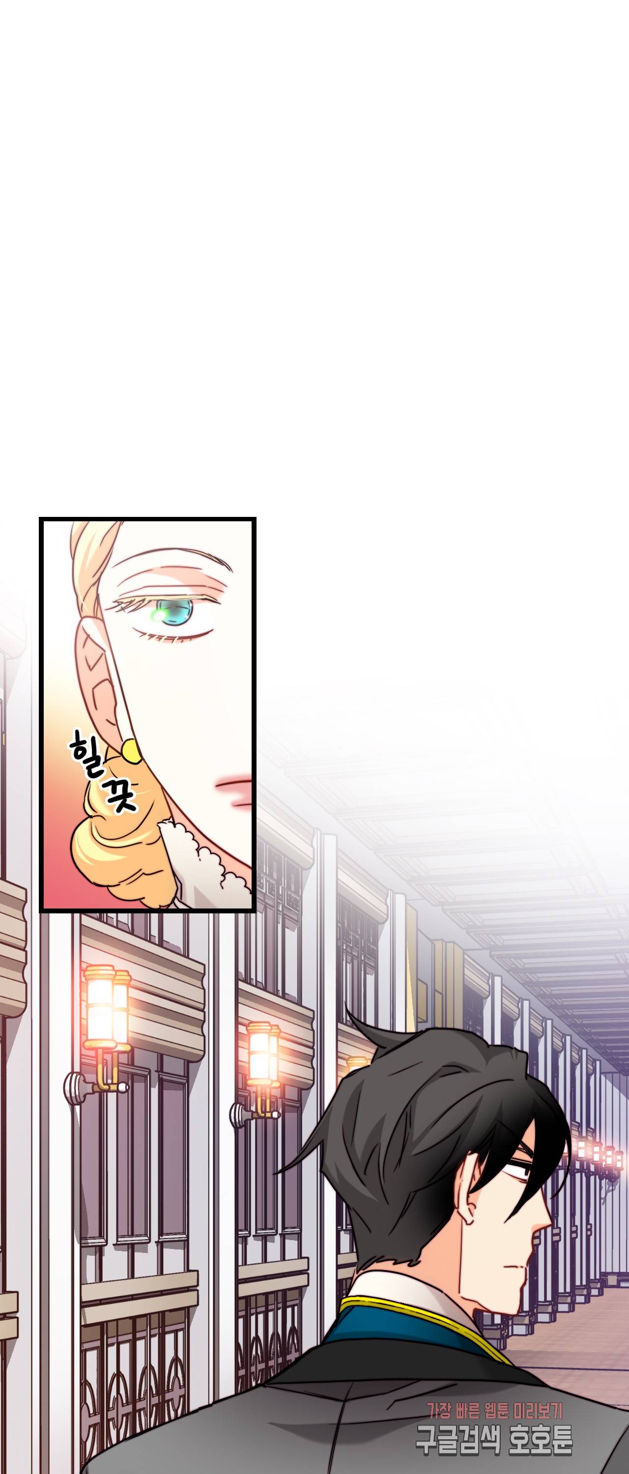 브링 더 러브 31화 10