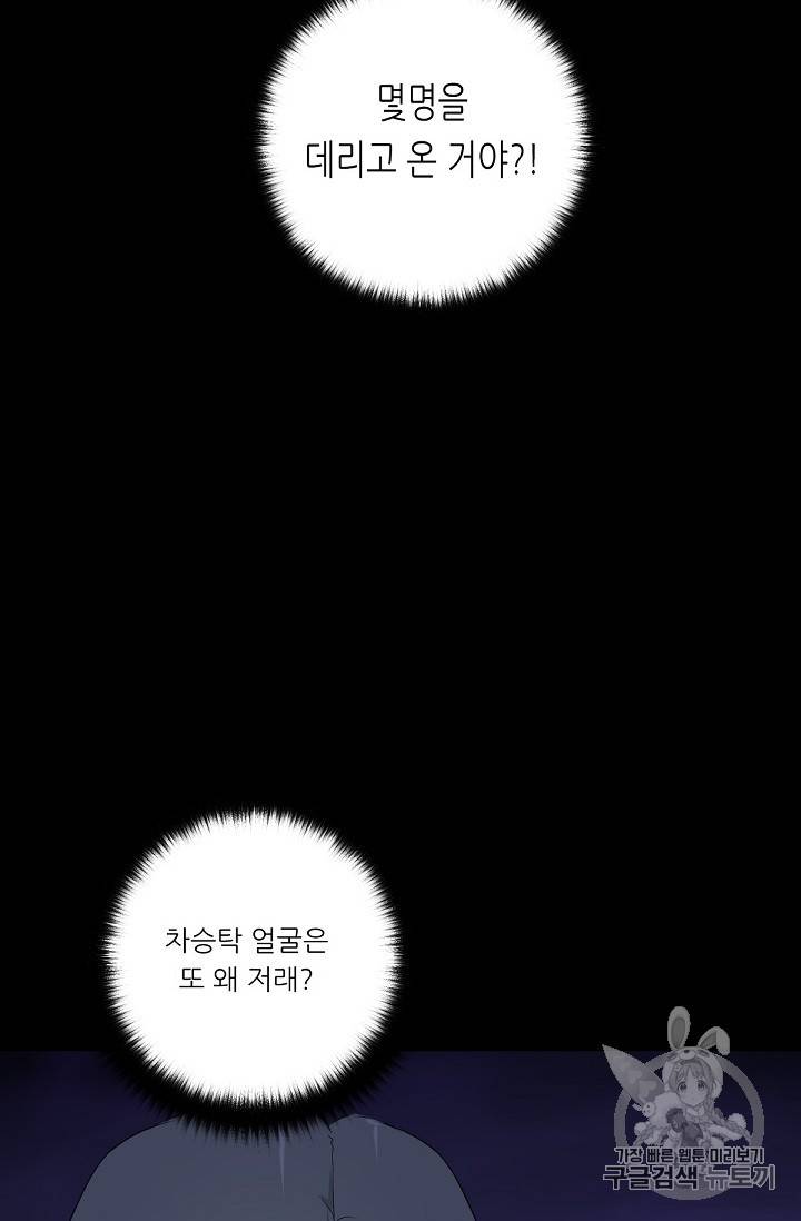 트리거 9화 2