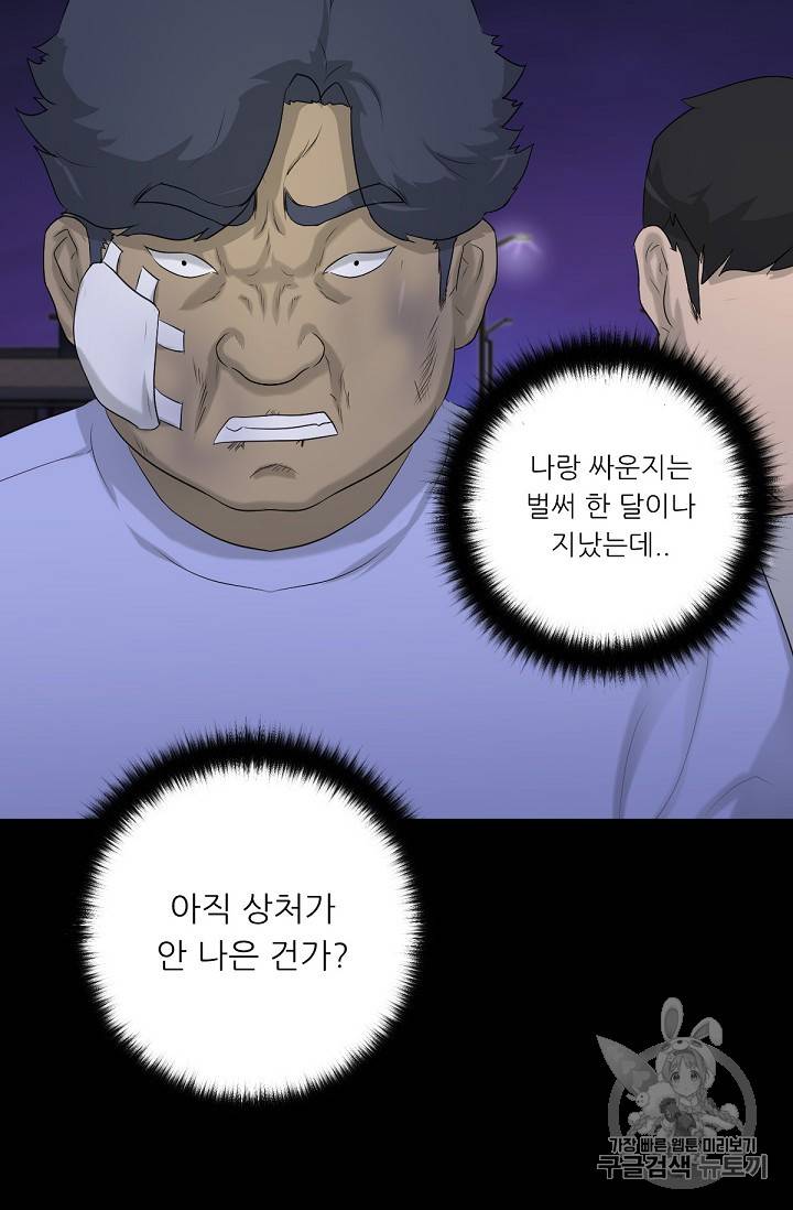 트리거 9화 3