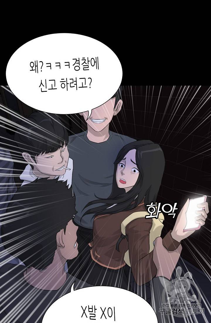 트리거 9화 6