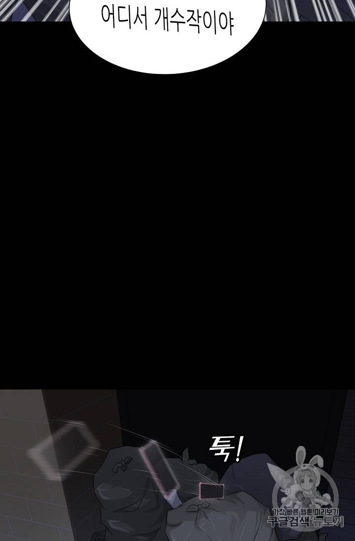 트리거 9화 7