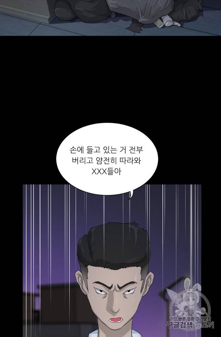 트리거 9화 8