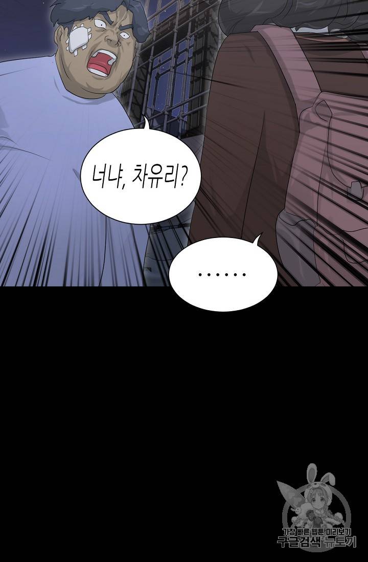 트리거 9화 13