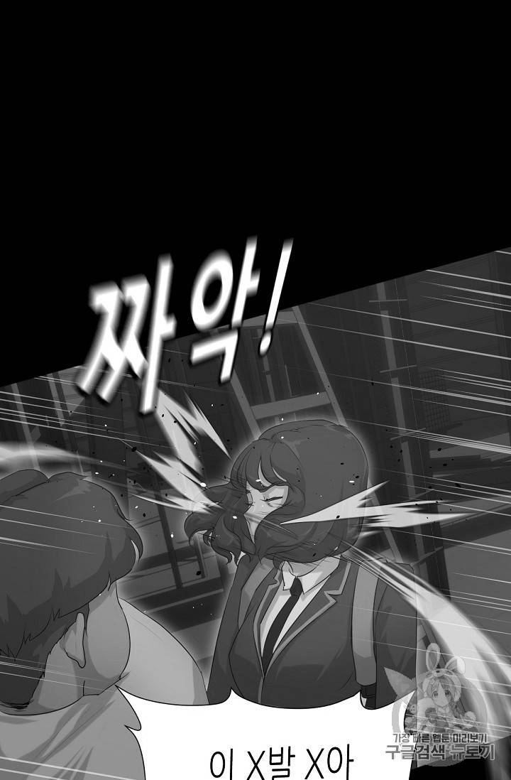 트리거 9화 14