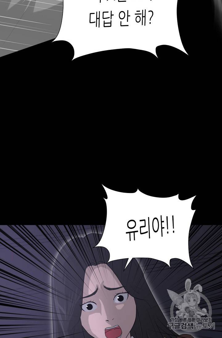 트리거 9화 15