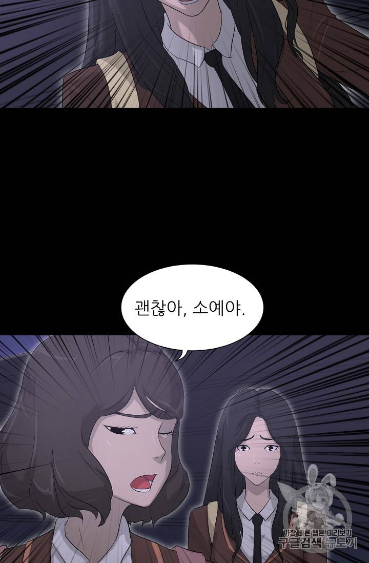 트리거 9화 16