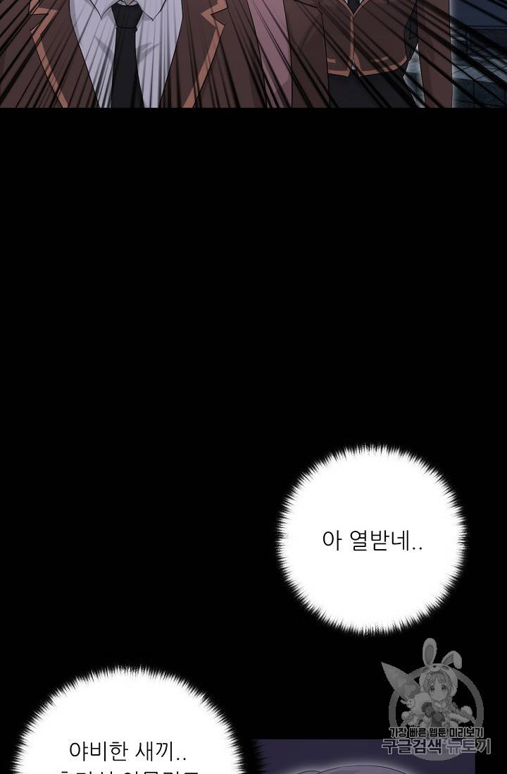 트리거 9화 17