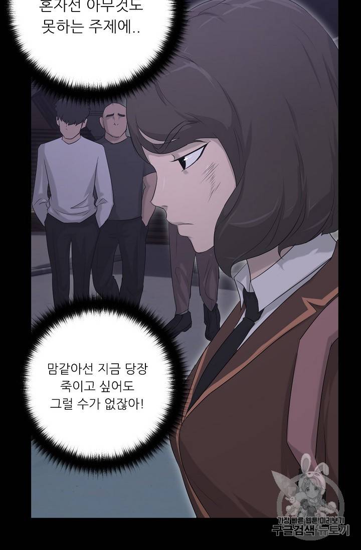 트리거 9화 18