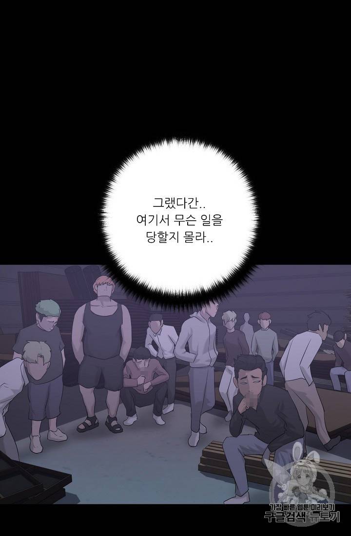 트리거 9화 19