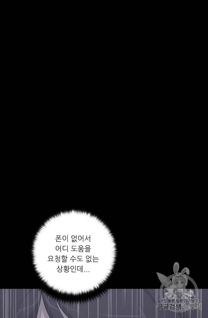 트리거 9화 20