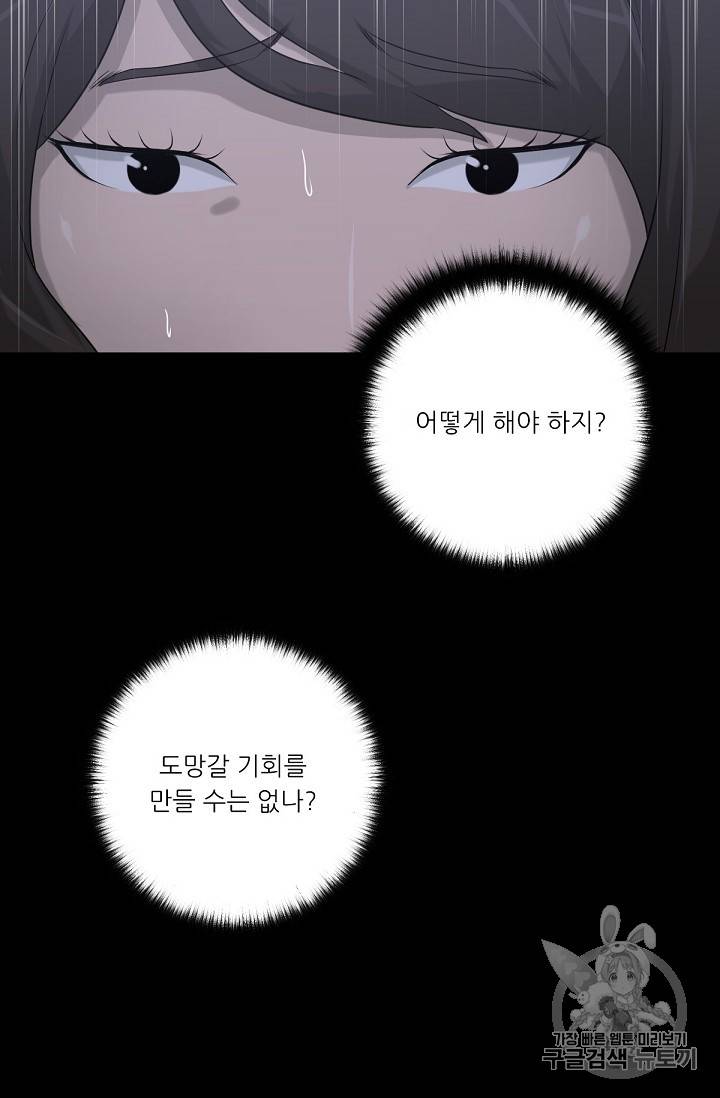트리거 9화 21