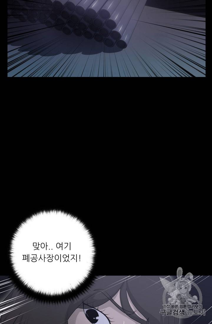 트리거 9화 23