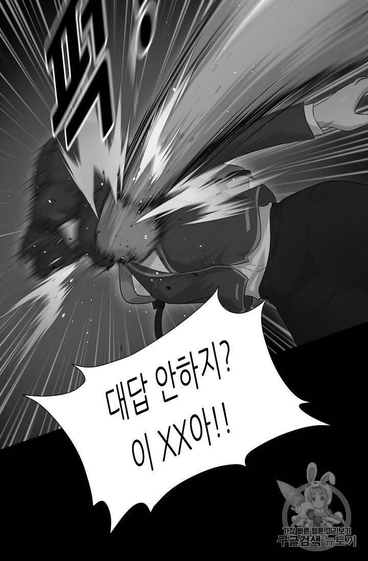트리거 9화 25
