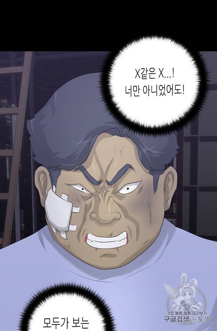 트리거 9화 27