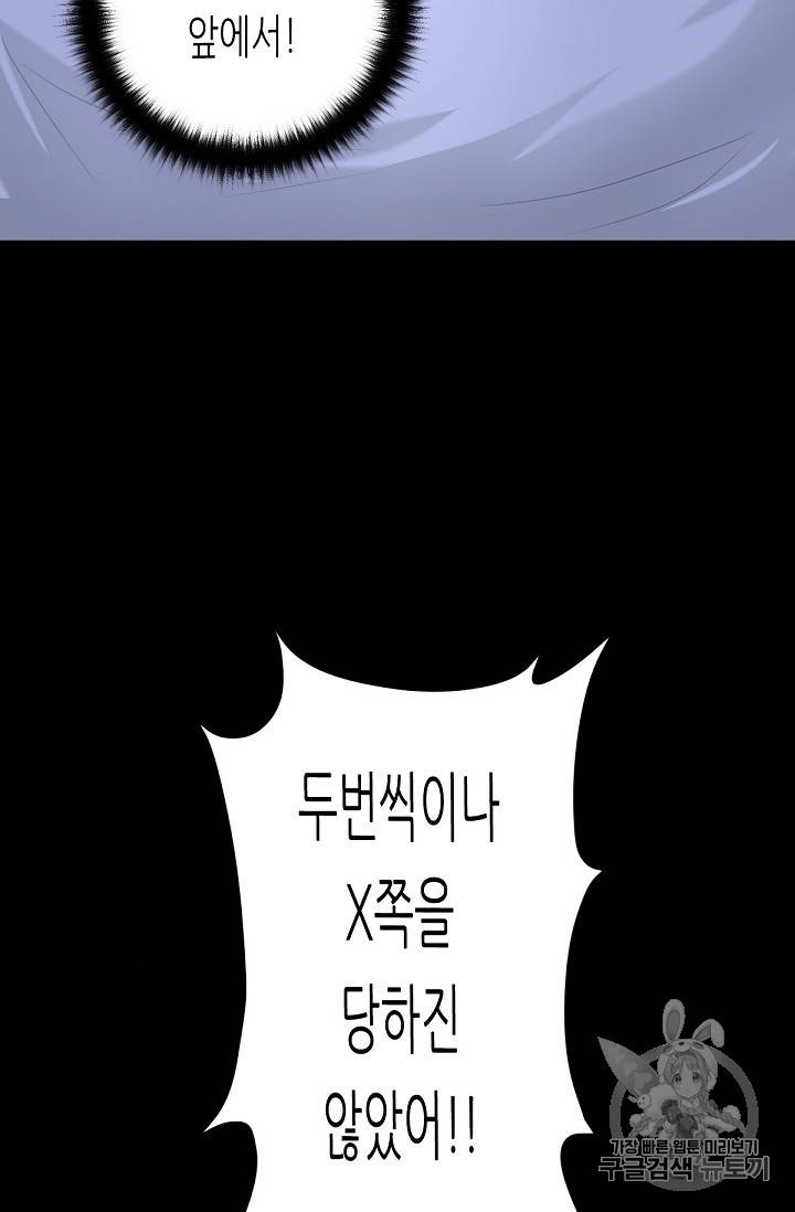 트리거 9화 28