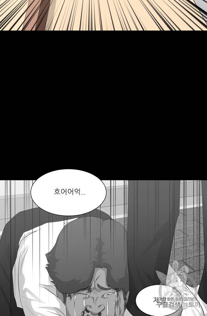 트리거 9화 31