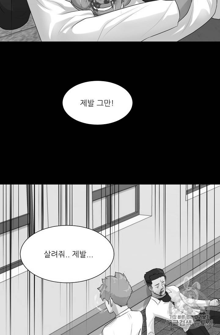 트리거 9화 32