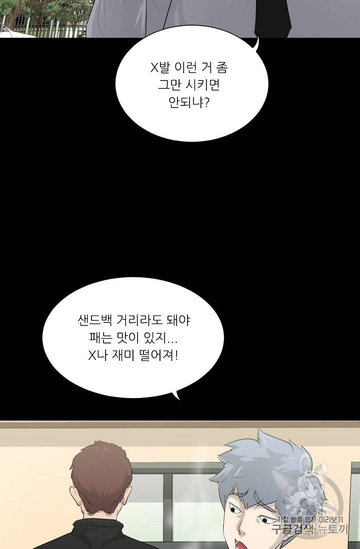 트리거 9화 35