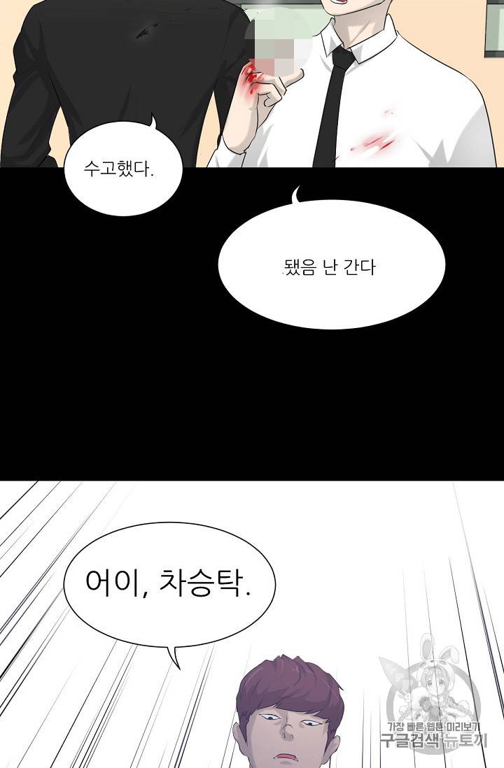 트리거 9화 36