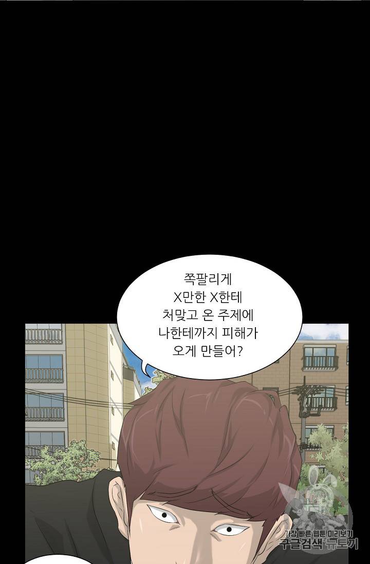 트리거 9화 39