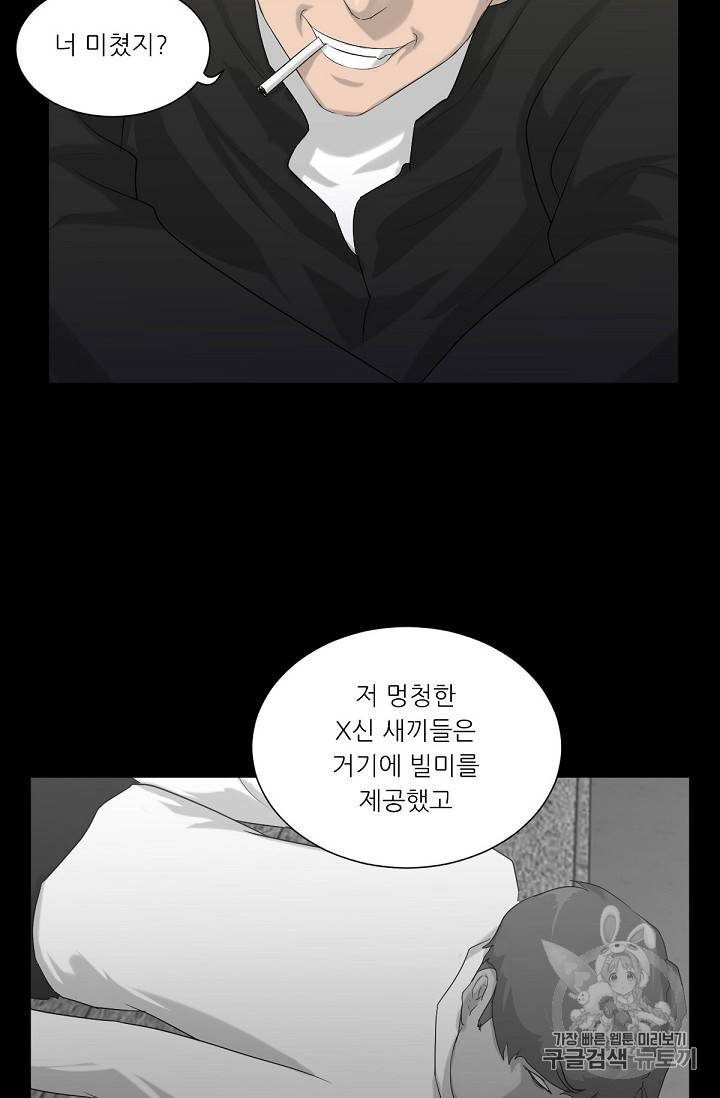 트리거 9화 40