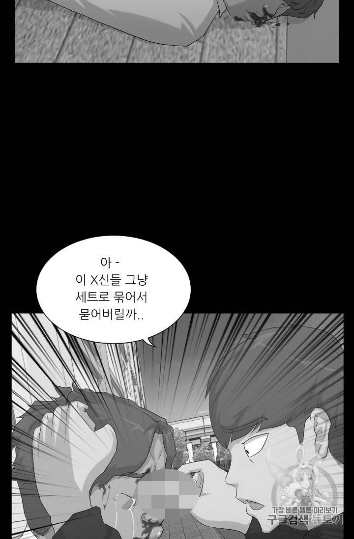 트리거 9화 41