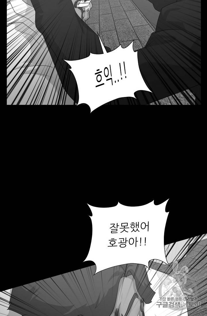 트리거 9화 42