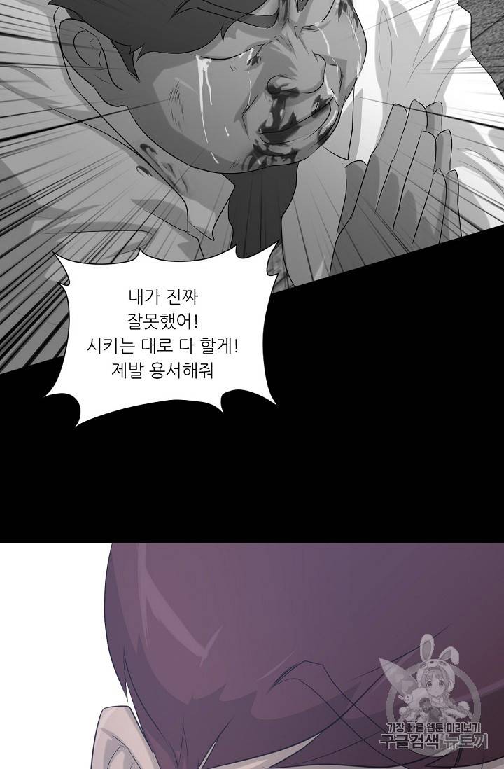 트리거 9화 43