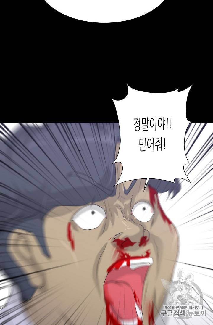 트리거 9화 46