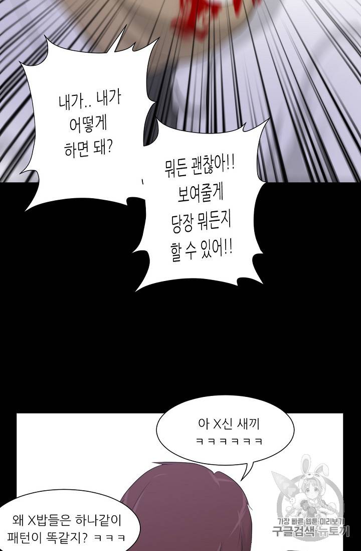 트리거 9화 47