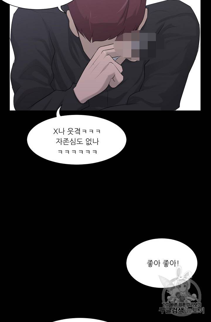 트리거 9화 48