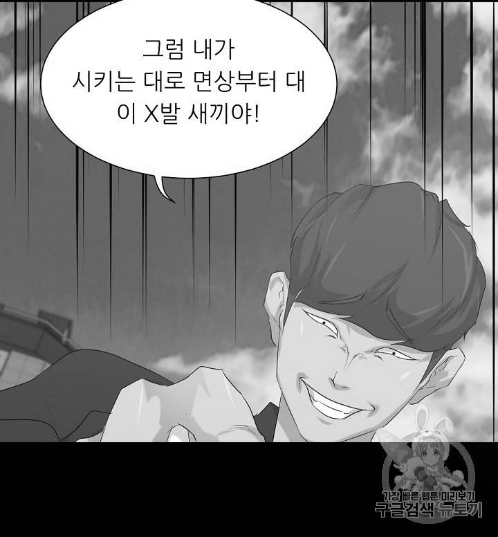 트리거 9화 49