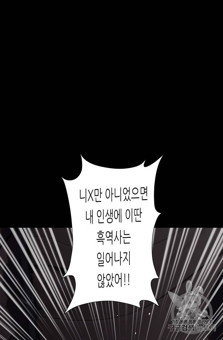 트리거 9화 52