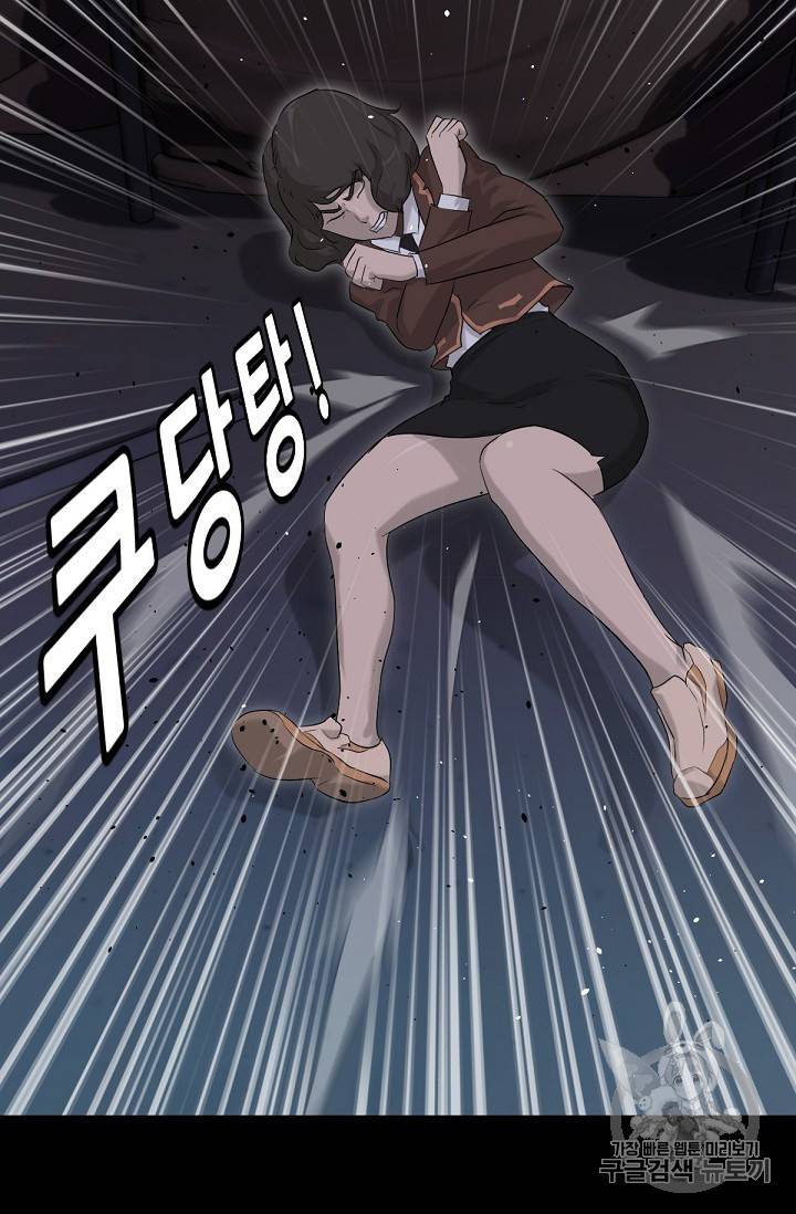 트리거 9화 53
