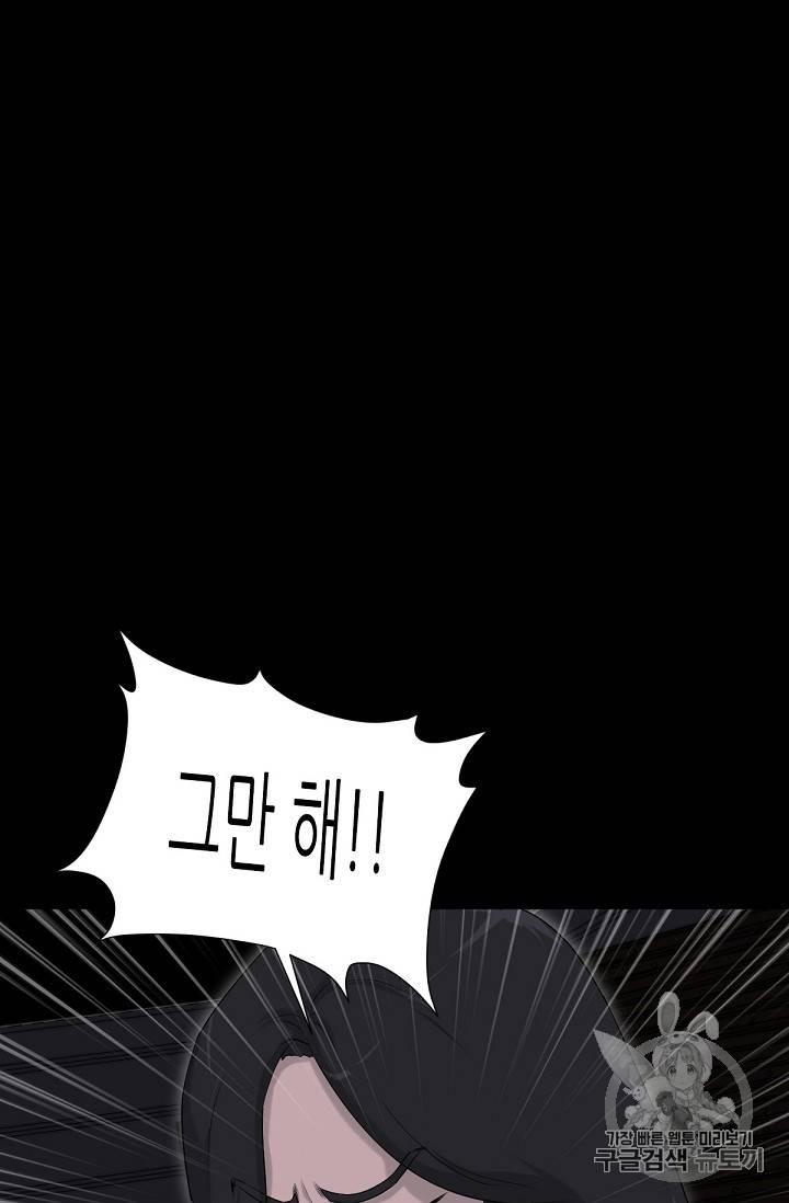 트리거 9화 54