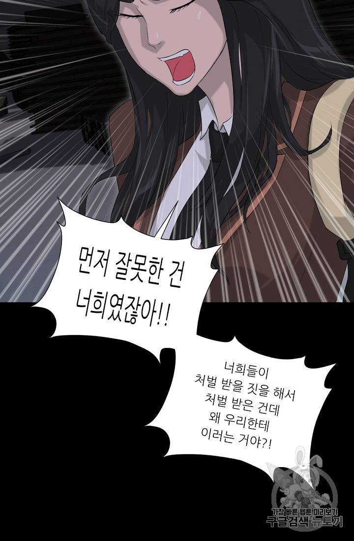 트리거 9화 55