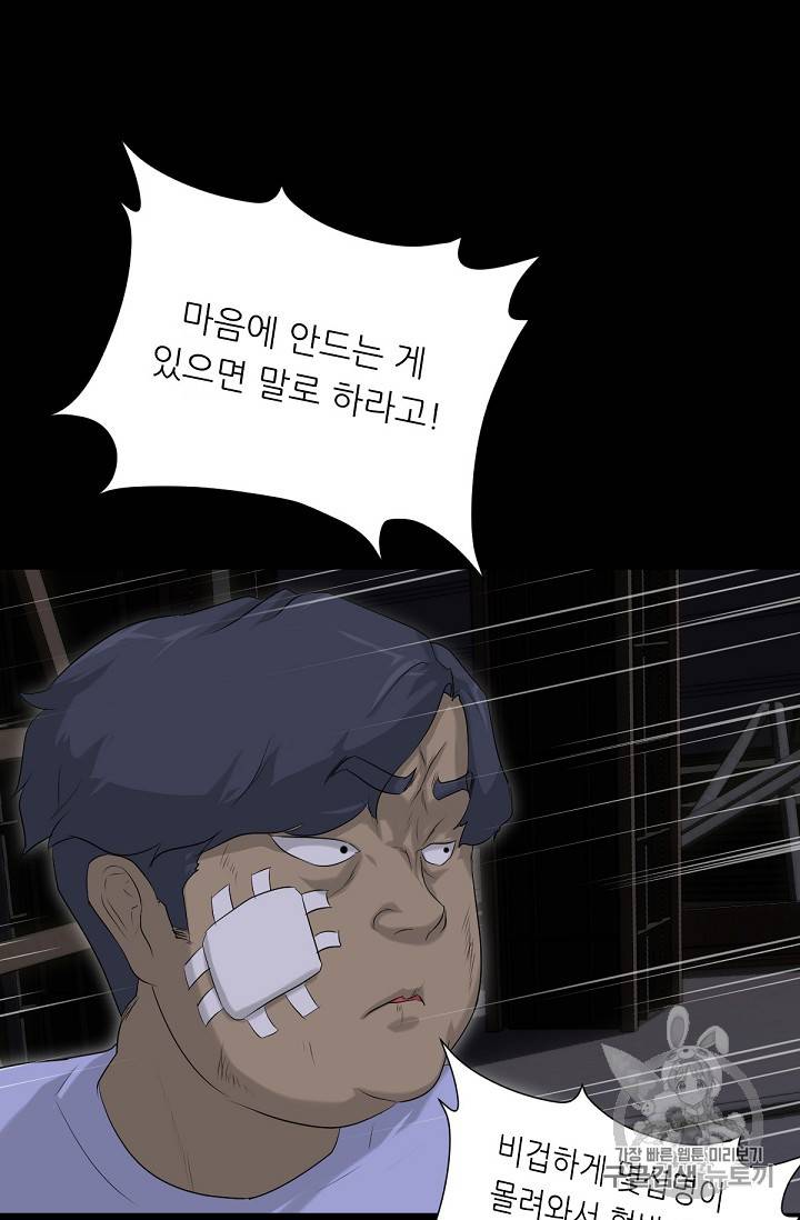 트리거 9화 56