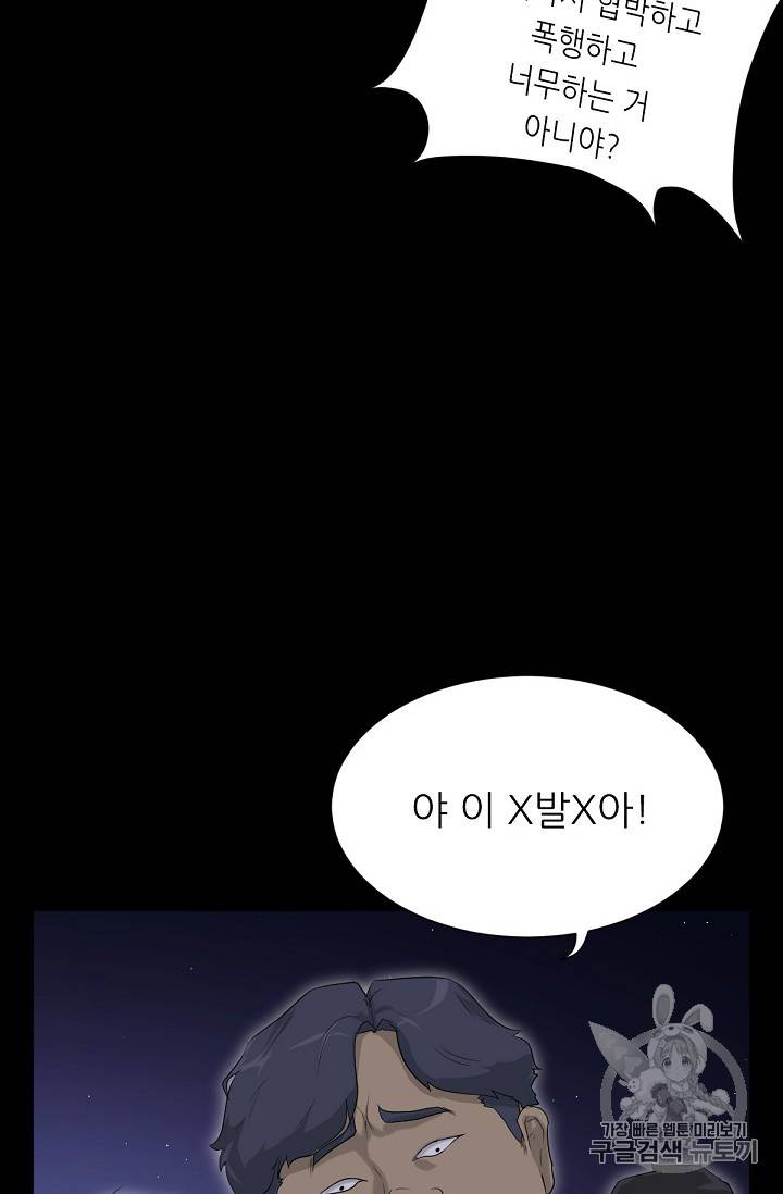 트리거 9화 57