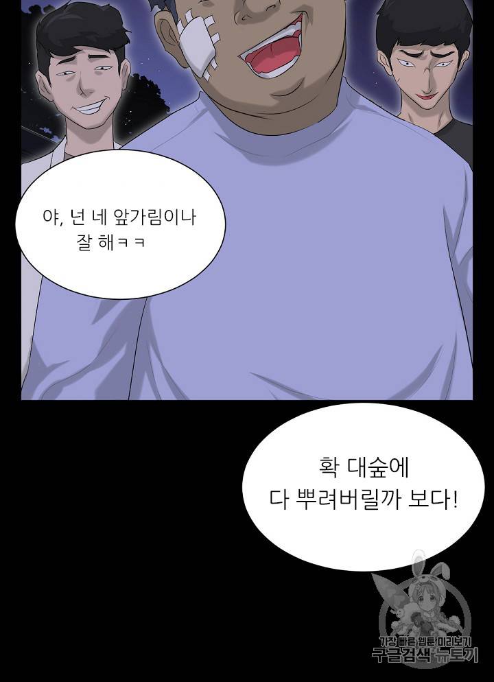 트리거 9화 58