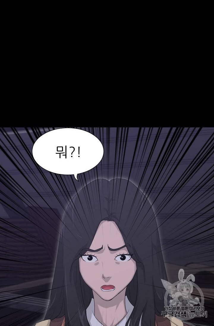 트리거 9화 59
