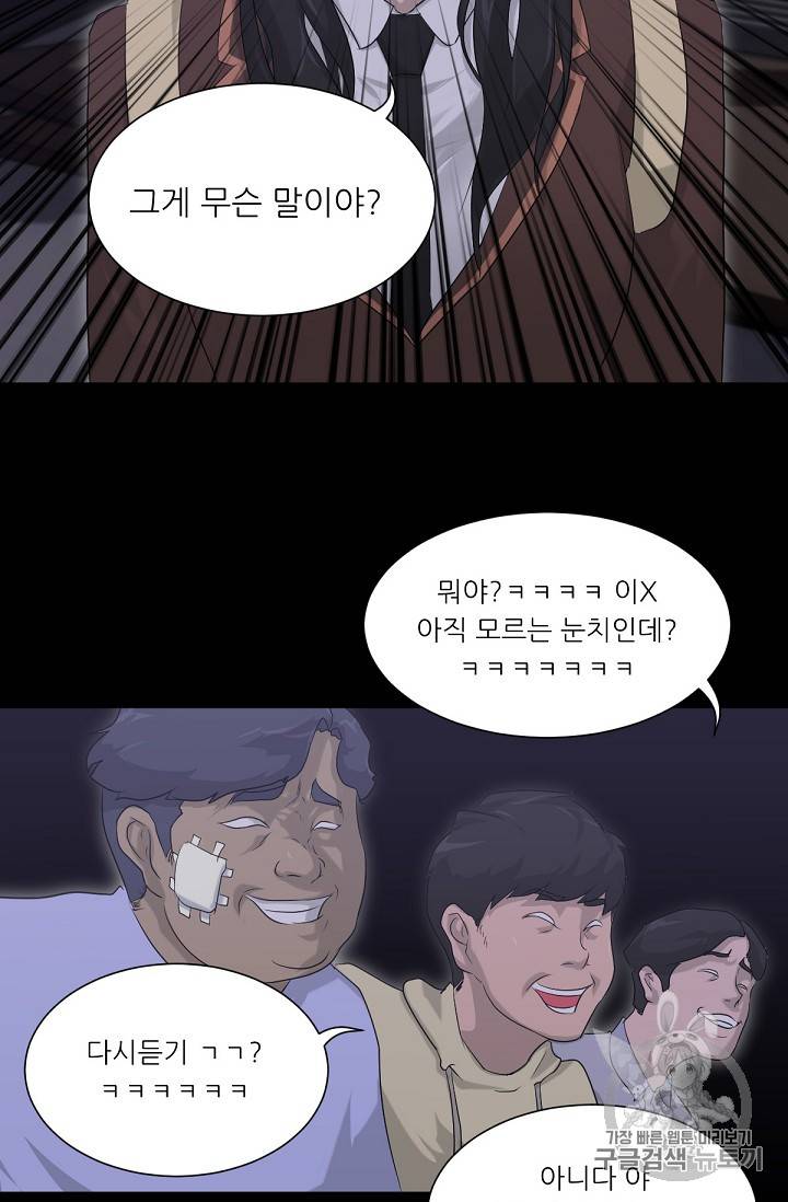 트리거 9화 60