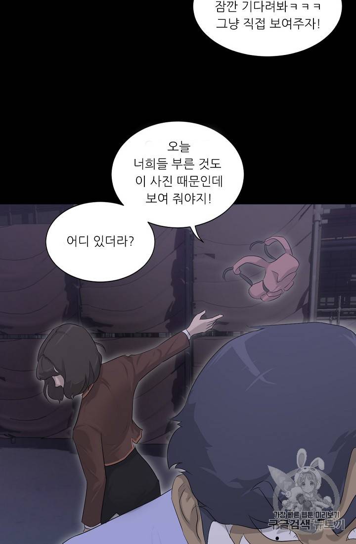 트리거 9화 61