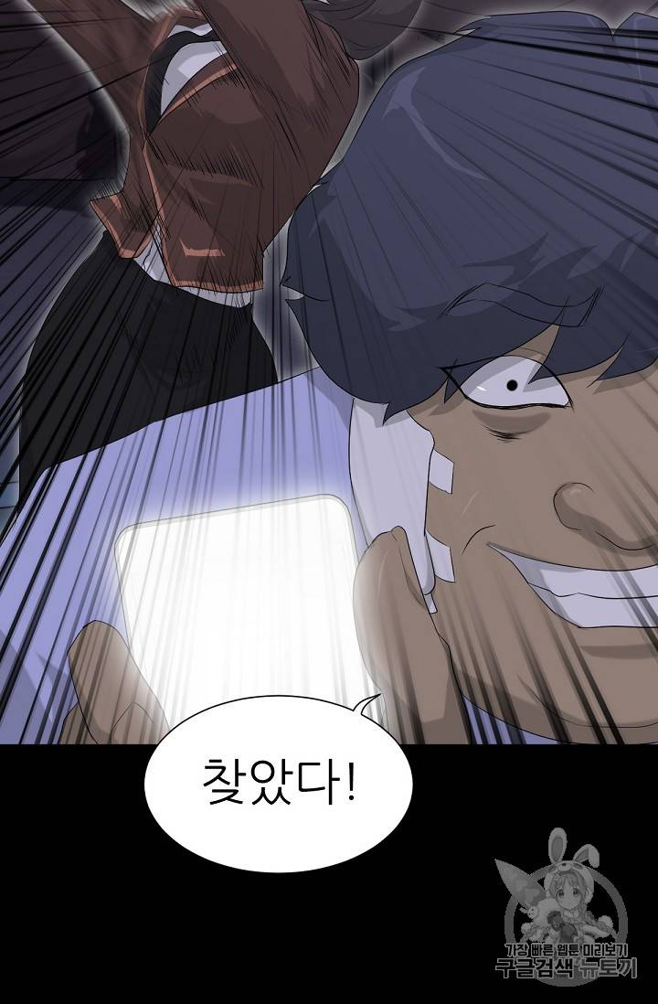 트리거 9화 63
