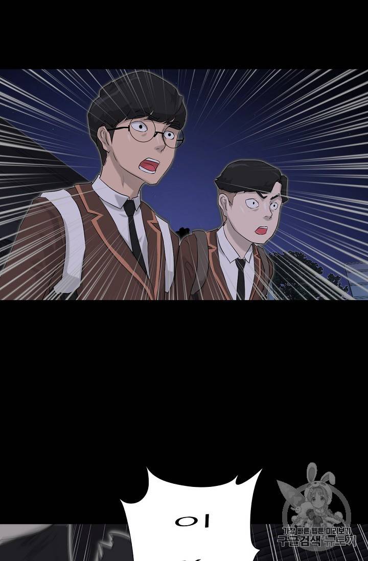 트리거 9화 68