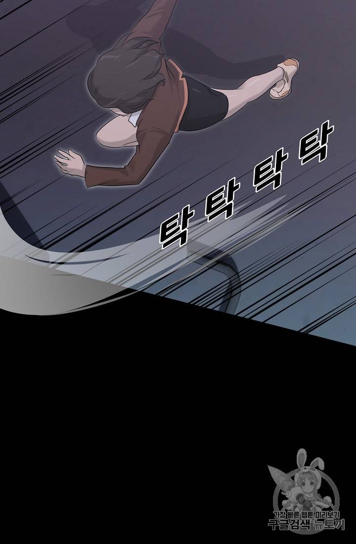 트리거 9화 73