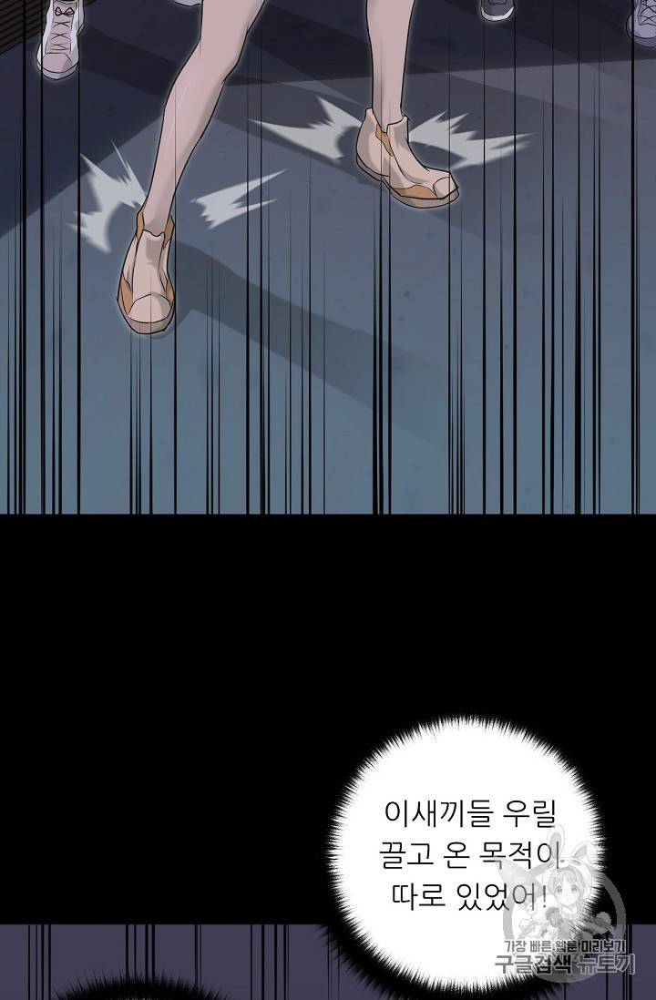 트리거 9화 75