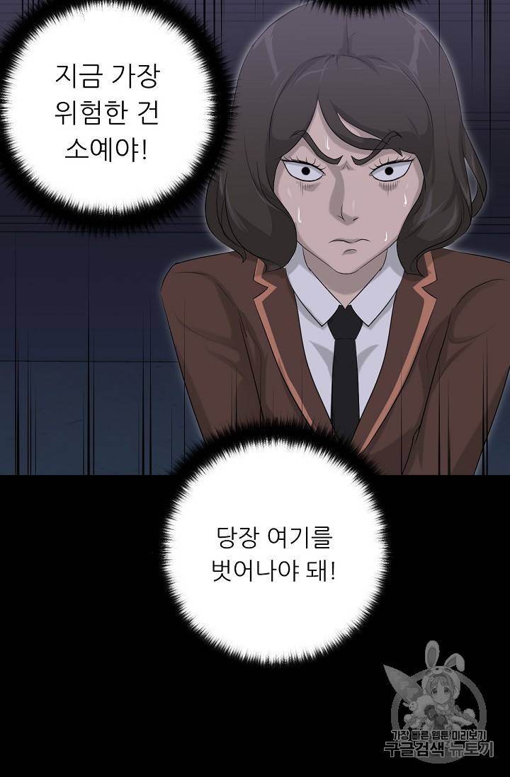 트리거 9화 76